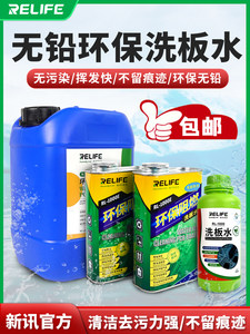 新讯手机电脑无铅环保阻燃洗板水PCB线路电路板松香清洗液清洁剂