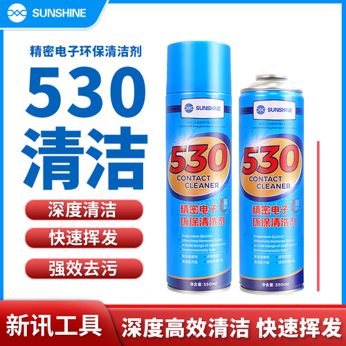 新讯清洁剂相机摄像头电子清洁液