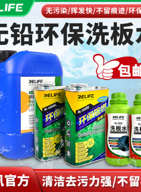 新讯环保无铅PCB洗板水阻燃型