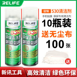 新讯530清洁剂清洗剂环保手机屏幕电脑主板精密电子电子清洁厨房