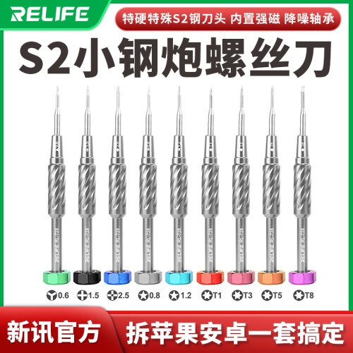 新讯工具笔记本电脑专用螺丝刀批