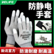 新讯工具防静电手套手机维修拆屏涂指防滑耐磨透气涂胶劳保手套