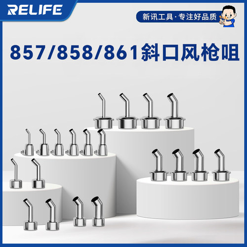 新讯 858/861DW/857DW系列弯风咀用于857DW等热风枪拆焊台弯风嘴