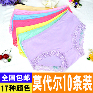 10/8条三角内裤女士莫代尔纯棉面料性感蕾丝中腰无痕舒适透气胖MM