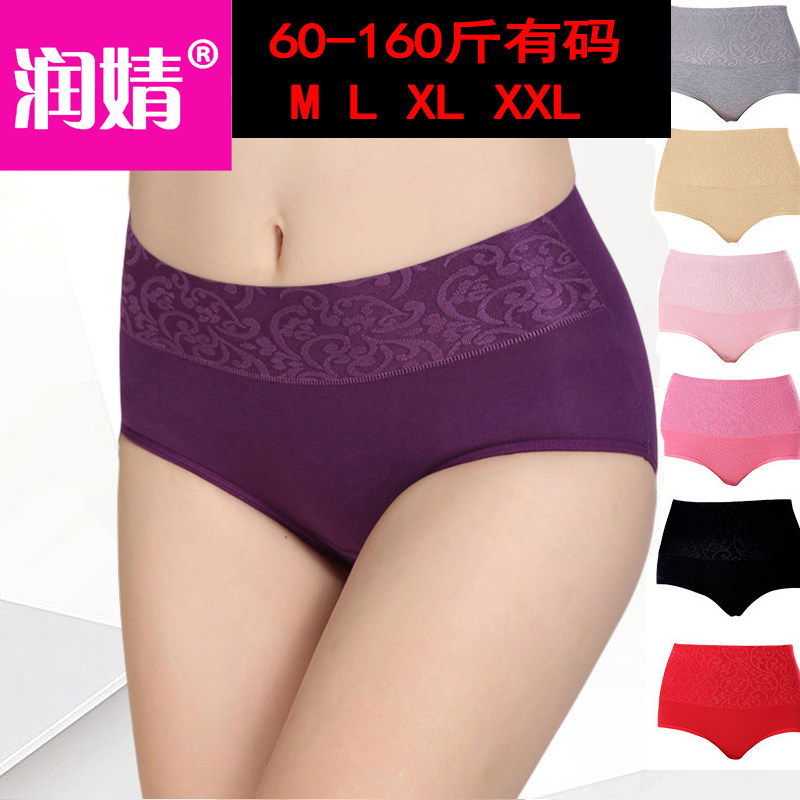 润婧纯棉内裤女士中腰棉质面料高腰收腹性感大码提臀三角内裤4条