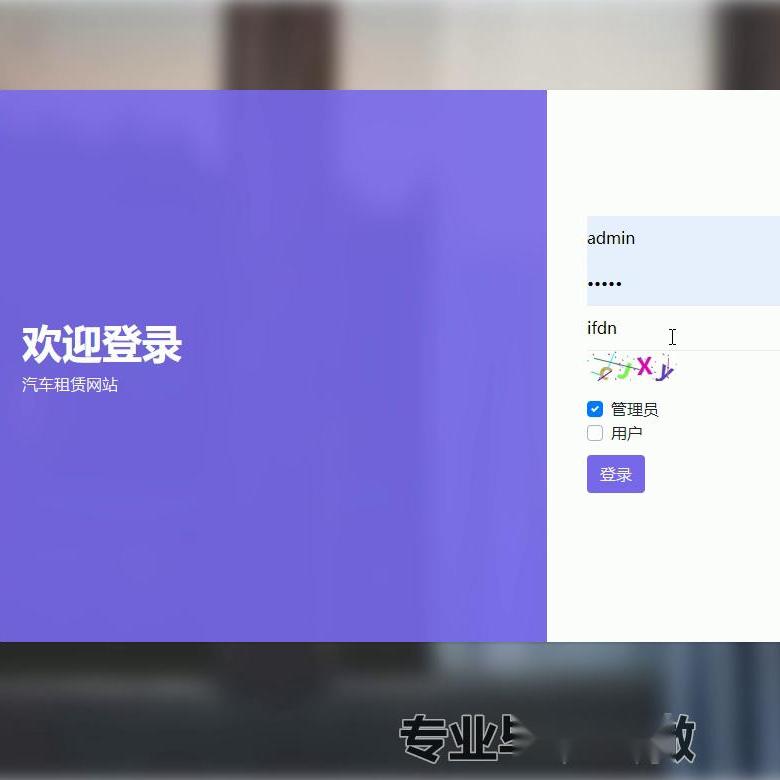 Javaweb ssm汽车租赁系统jsp源码开发含文档