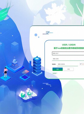 nodejs基于vue的前后台图书商城管理系统网站完整源码开发