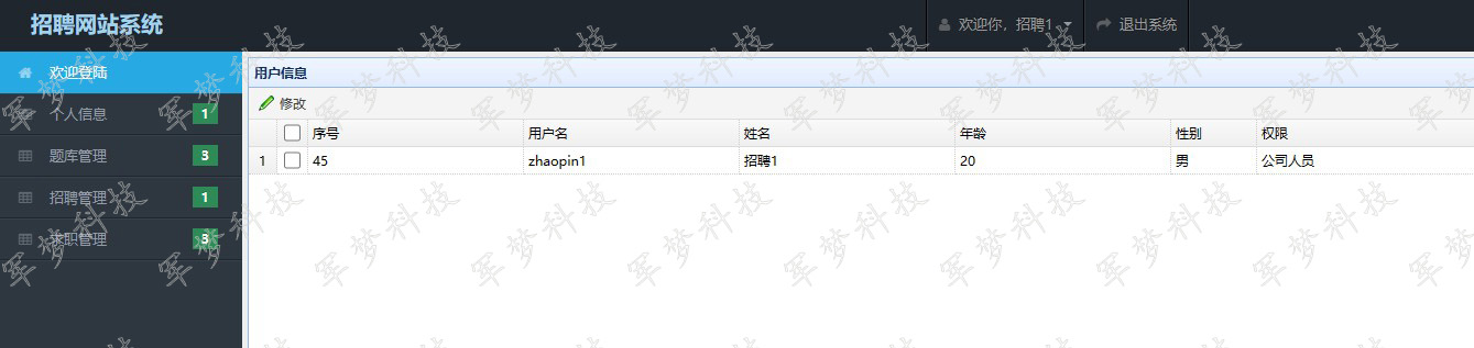 javaweb项目课程设计人才招聘网站系统管理系统jspjavabean源码