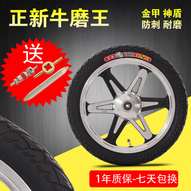 Electric car tires 121/2X21/4 Generation Driving 14X2.12516X2.125 Tires and tubes 18X2.50in the Electric cars/Fitting/Transportation , Zero electric car/Fitting , Electric car tire  category - from Buy2taobao.com to provide professional Taobao agent buy service