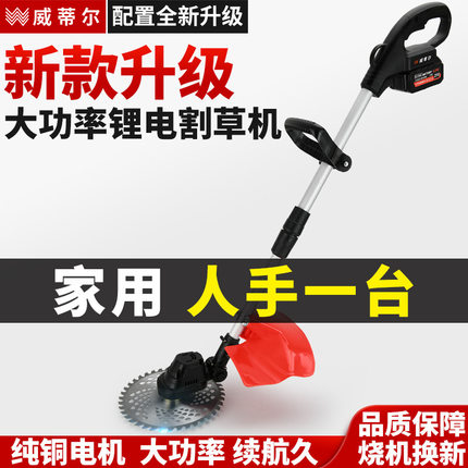 无刷电动割草机小型家用除草机充电式农用锂电池多功能打草机