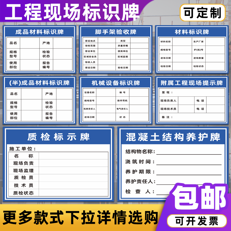 建筑工程现场标识牌工地成品材料桥梁脚手架验收标志牌警示告示牌
