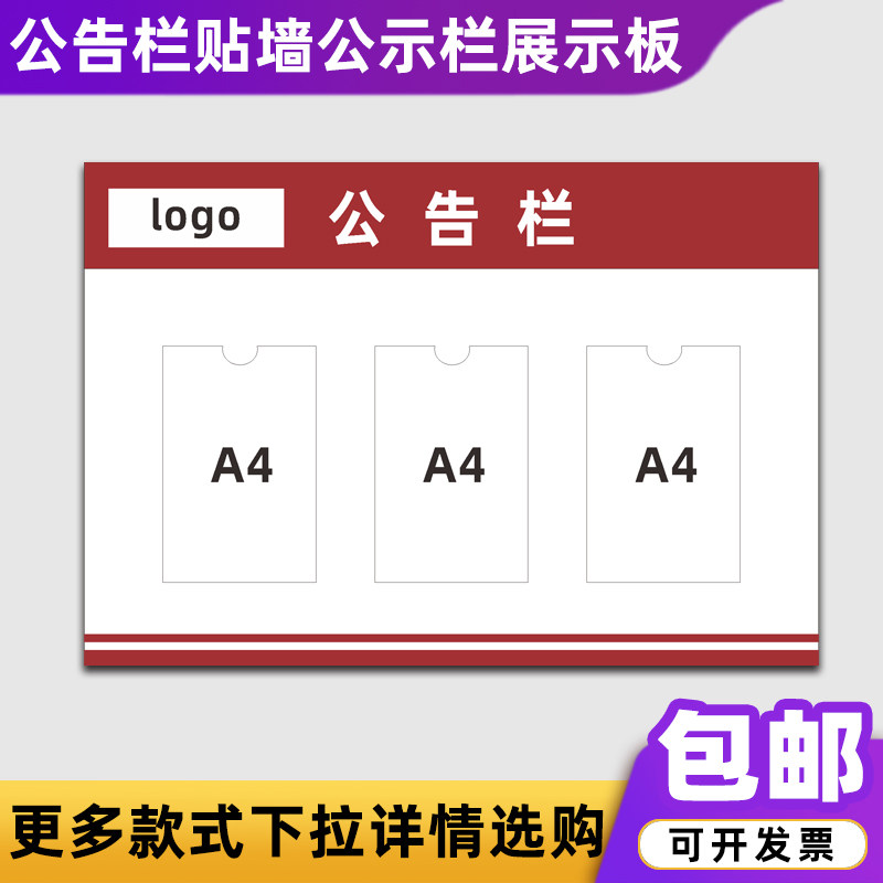 磁吸公告栏通知信息展示板公司工厂仓库吸铁宣传看板公示栏定制