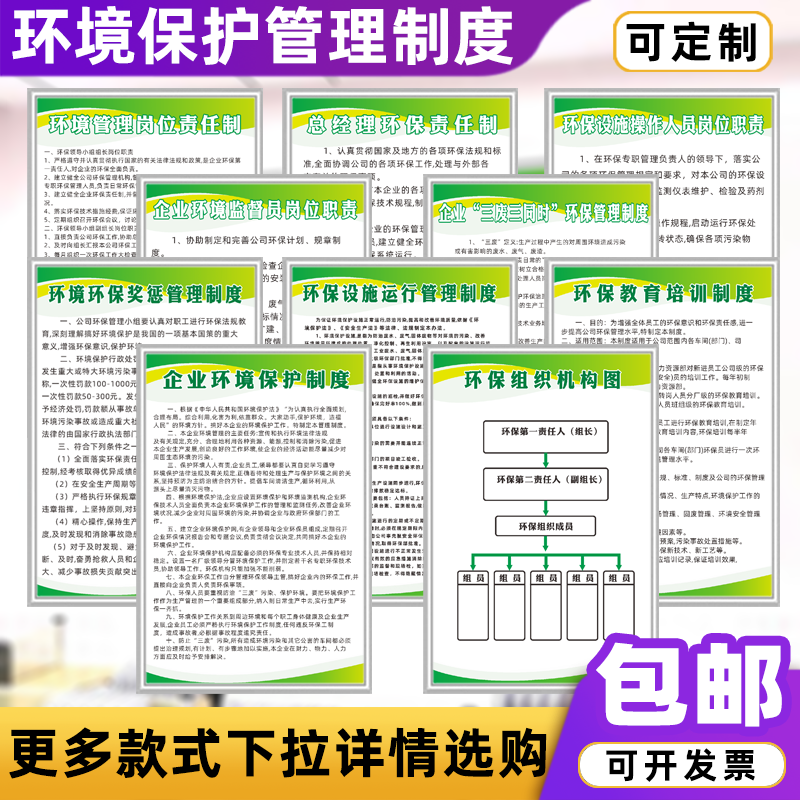 国家生态环境保护制度牌岗位责任制危险废物管理标识牌可定制