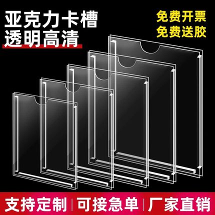 a4亚克力卡槽插槽透明有机玻璃a5插纸公告展示栏双层亚克力盒定制