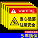 当心坠落警示牌小心高空跌落标识防止掉落警告标志注意安全提示指