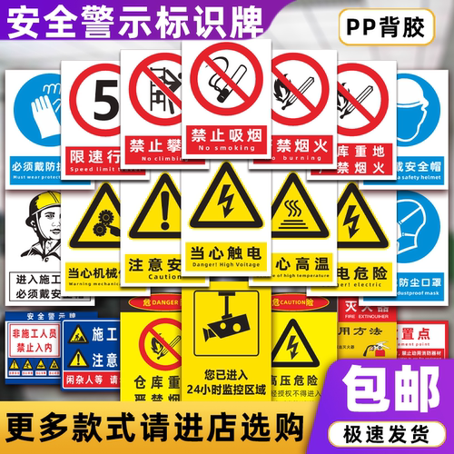 严禁烟火仓库工地警示定做标识牌