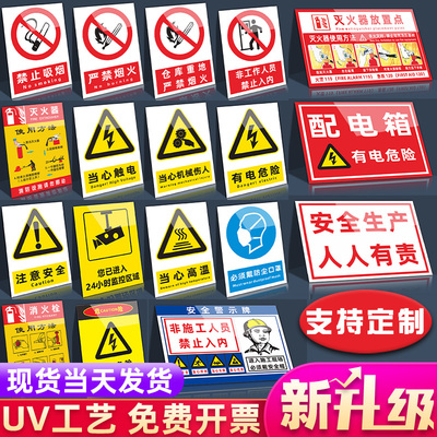禁止吸烟安全标识牌定制