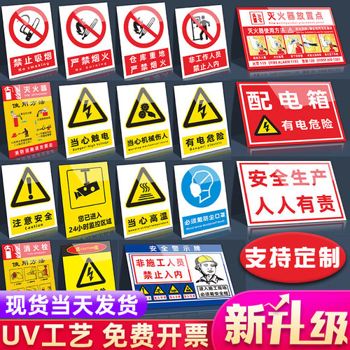 禁止吸烟安全标识牌定制