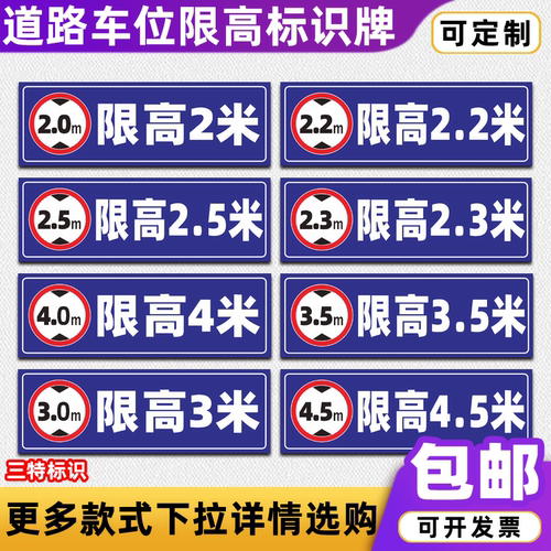 铝板防水防晒道路车位限高