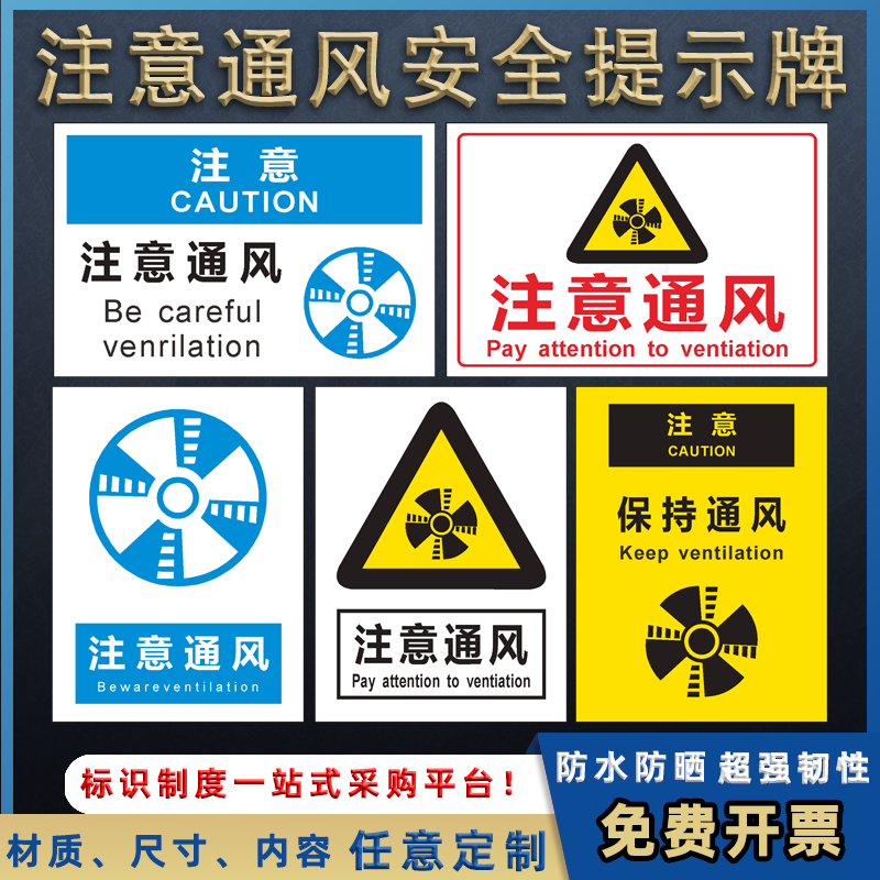 注意通风车间定做标志牌厂仓库