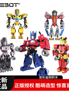 ONEBOT变形金刚哪吒盲盒正版授权拼插积木玩具拼装儿童益智模型