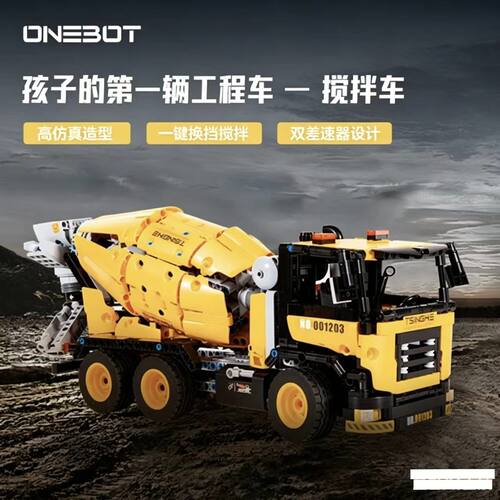 ONEBOT卡车挖掘机搅拌车益智玩具车男孩拼搭模型