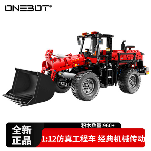 ONEBOT工程装载机翻斗车装载车拼装积木模型男孩玩具儿童礼物正品