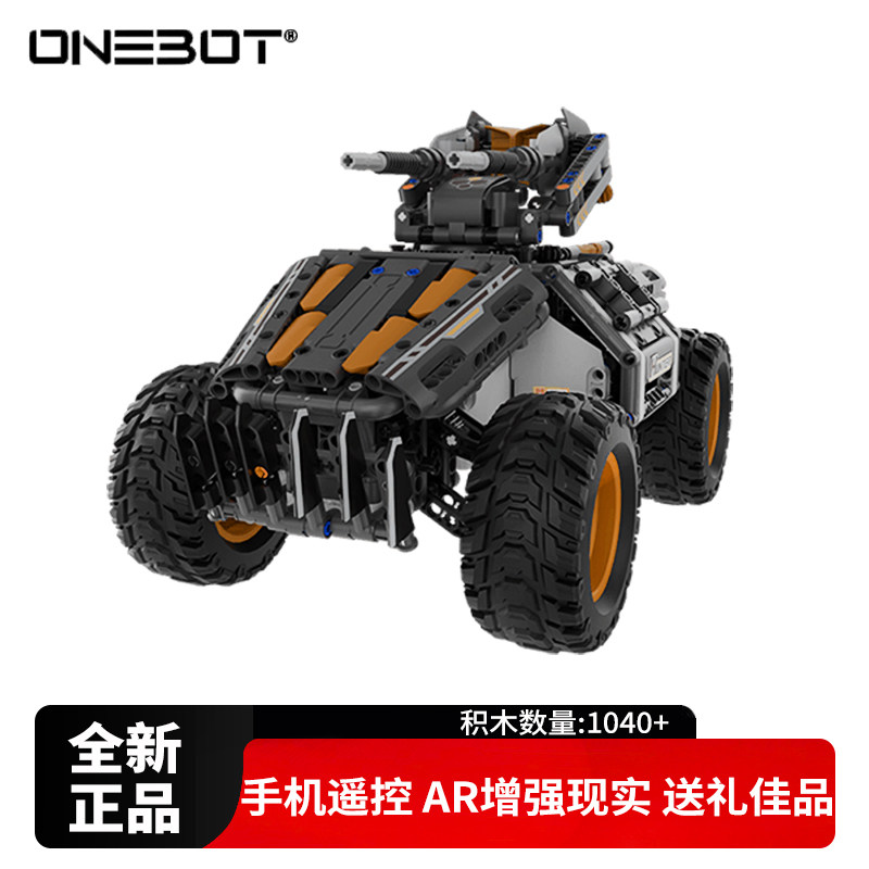 onebot木星黎明猎犬战车电动手机遥控儿童拼搭积木模型男孩礼物