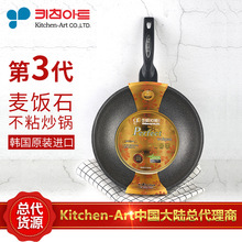 韩国进口Kitchen-Art麦饭石不粘锅电磁炉炒菜加深炒锅平底麦石锅