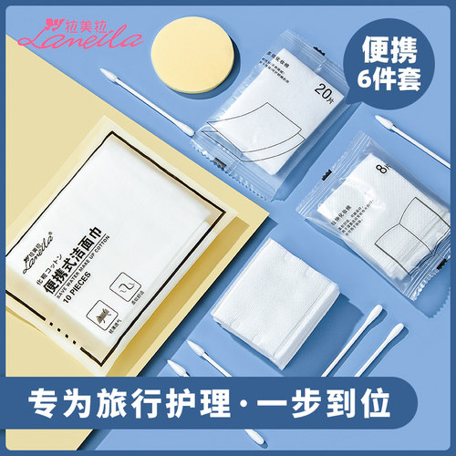 拉美拉旅行化妆棉湿敷洗脸巾毛巾