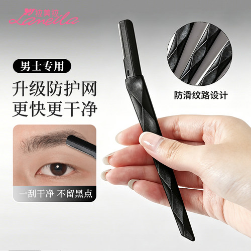 修眉刀2026新款男士专用新手初学者安全型剃刮神器官方旗舰店正品