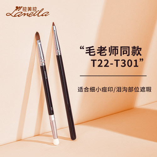 毛老师同款！遮瑕刷双头