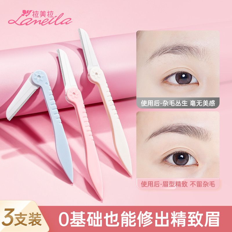 折叠修眉刀安全型防刮伤女士专用