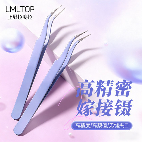 高精密贴假睫毛专用镊子美睫师新手专用免胶嫁接工具防粘金羽夹子