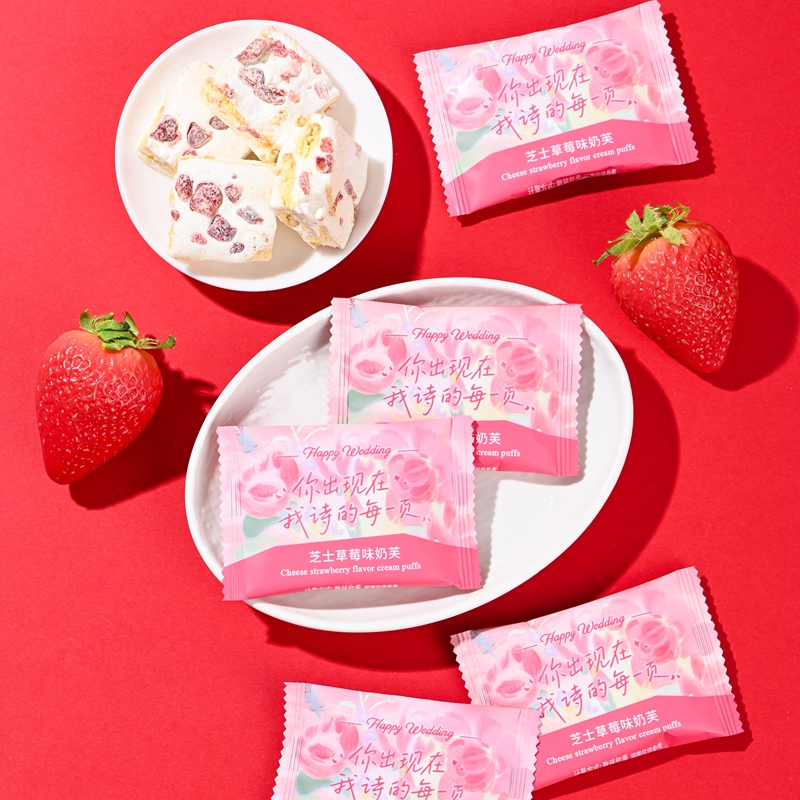 潘多拉日记芝士草莓味奶芙糖果解馋办公室零食独立包装
