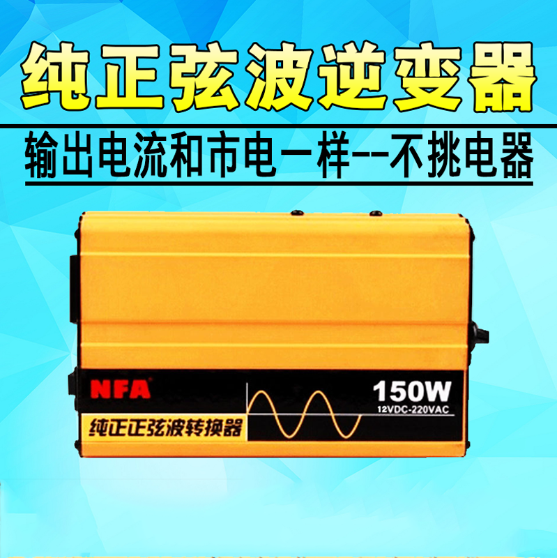 nfa纽福克斯货车汽车小型转换器图片