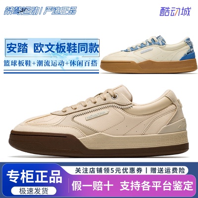 安踏欧文运动休闲文化篮球板鞋男