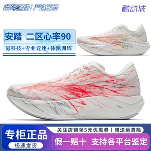 安踏二区心率90 心跳丨轻质跑鞋男女竞速体测比赛运动鞋112625579