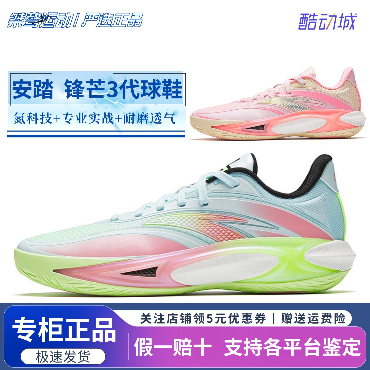 安踏狂潮系列丨锋芒3篮球鞋男氮科技抗扭实战低帮运动鞋112631604