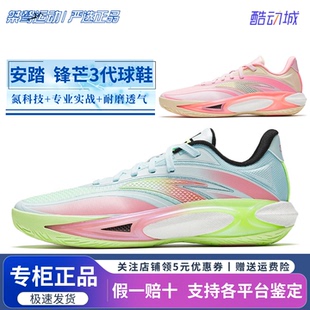 安踏狂潮系列丨锋芒3篮球鞋男氮科技抗扭实战低帮运动鞋112631604