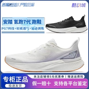 新款 安踏氫跑7 輕質(zhì)透氣跑步鞋 男2025夏季 112525541 緩震運(yùn)動跑鞋