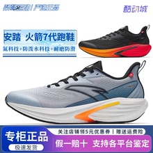 安踏火箭7氮科技防滑耐磨跑步鞋2025新款男运动休闲鞋112545581