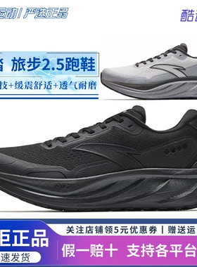 安踏旅步2.5丨PG7缓震耐磨运动鞋男子有氧慢跑跑步鞋子 112545545