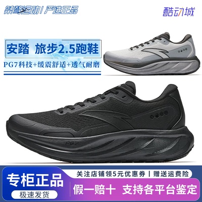 安踏旅步2.5缓震耐磨跑步鞋