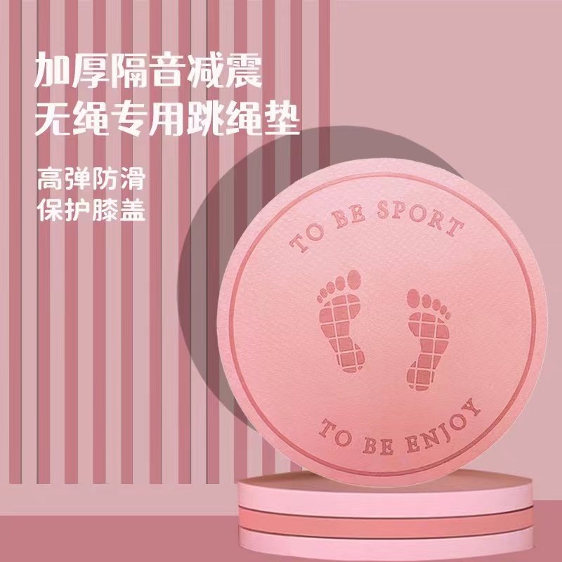 无绳跳绳垫子减震隔音家用静音加厚专业健身专用圆形防滑瑜伽地垫|ruв категории движение/йога/фитнес/фанаты товаров, йога, йога Матов - от Buy2taobao.com для оказания профессиональной услуги покупки агента Taobao