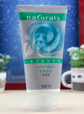 正品 Avon/雅芳矿物平衡洗颜泥150g 男女通用洁面乳洗面奶