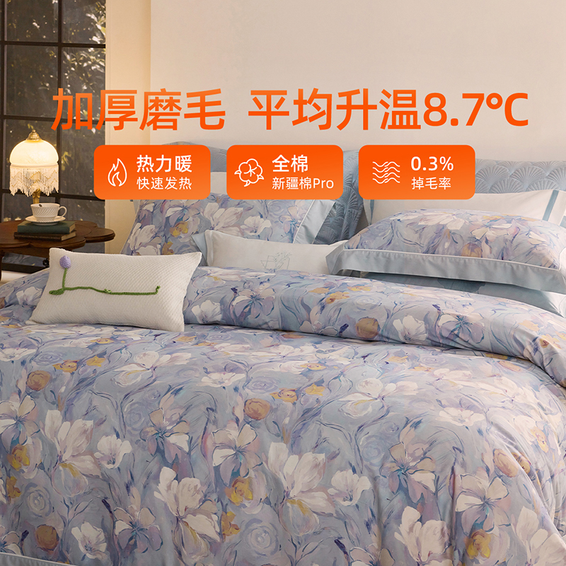 【梦洁官方正品】磨毛四件套纯棉全棉秋冬季床单被套床品套件
