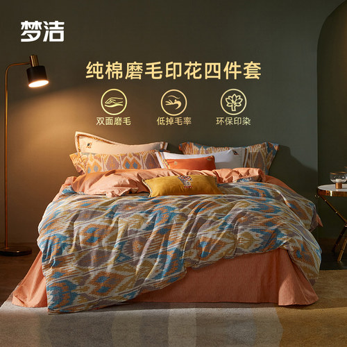 梦回拜占庭 温软磨毛
