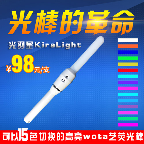 天毅杂货铺KiraLight15色COB变色