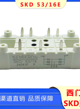 SEMIKRON西门康整流桥模块SKD53A SKD83A SKD115A SKD145A 变频器